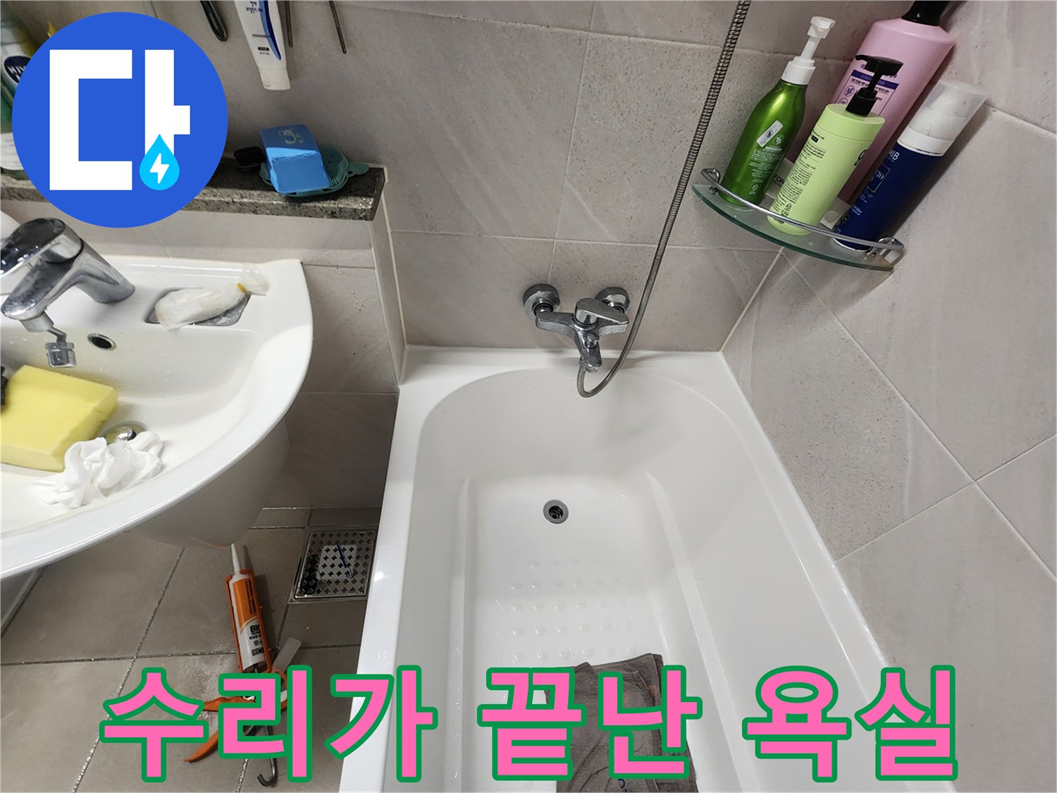 공사가 완료되어 깨끗한 상태의 화장실 모습