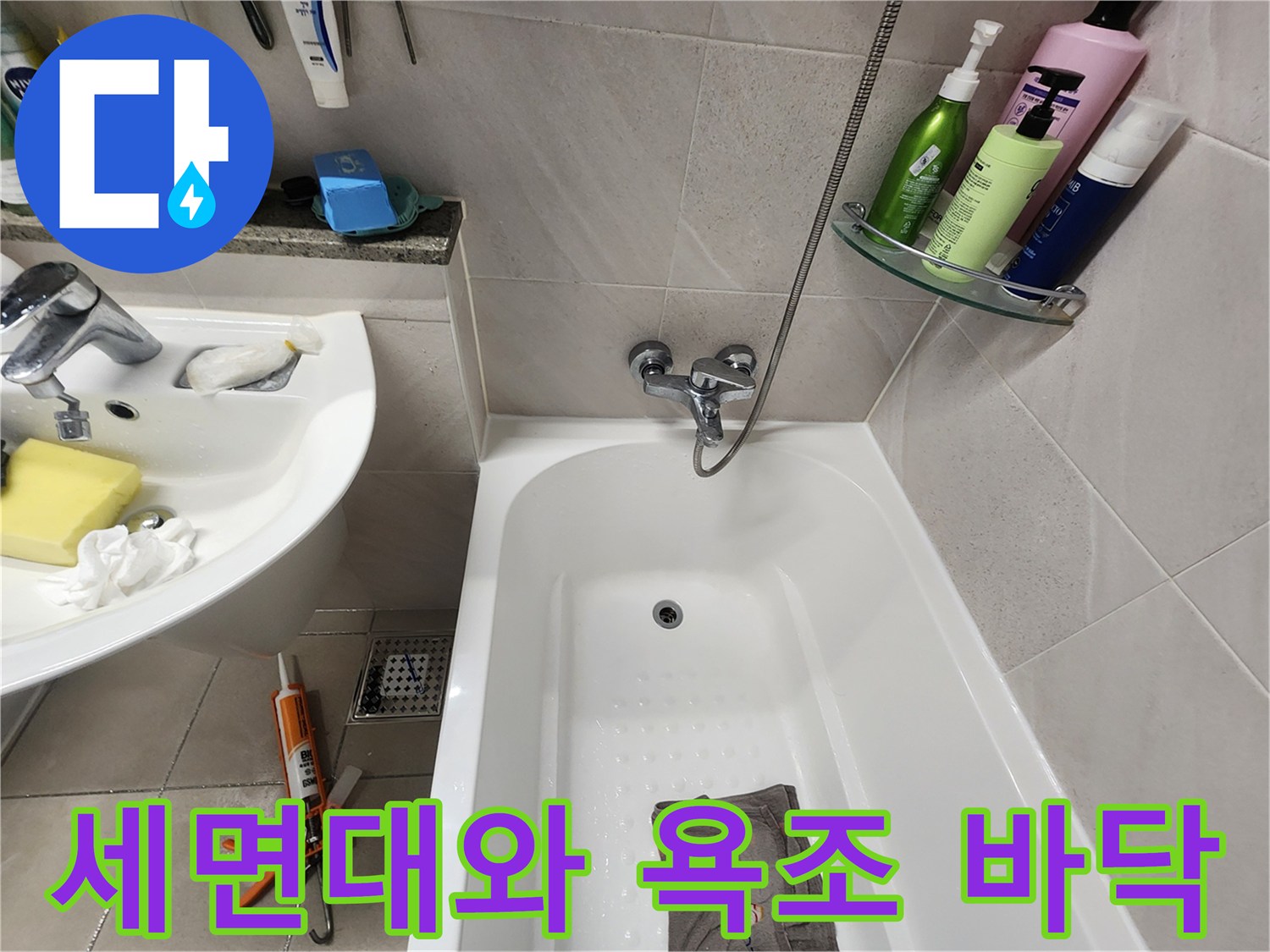 위례 현장 세면대 아래쪽 타일 마감 상태를 보여줍니다.