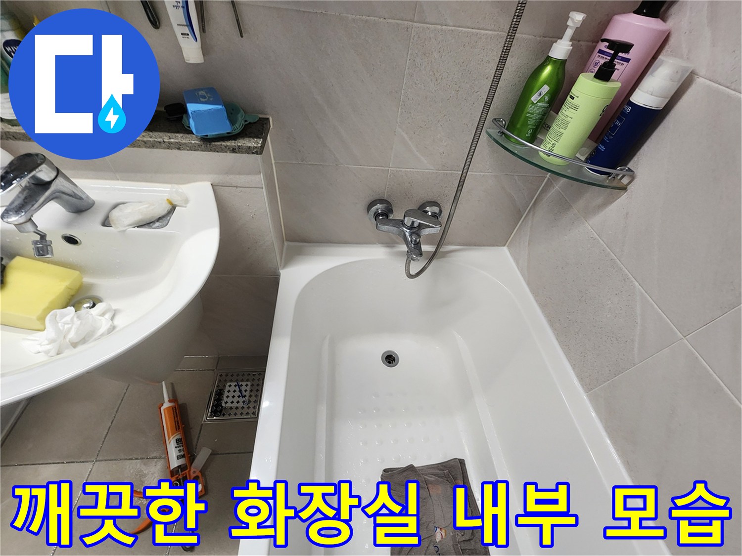 정밀 진단을 위해 점검 중인 하남 위례 현장의 욕실 상태