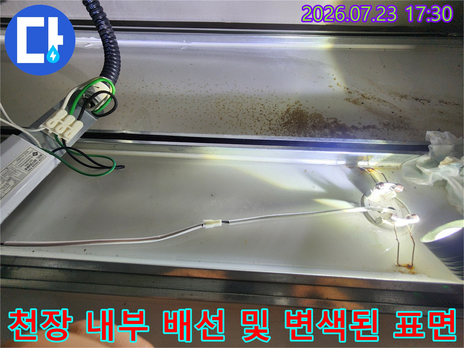 화장실-천장-속의-전기-배선과-누수로-변색된-금속-표면