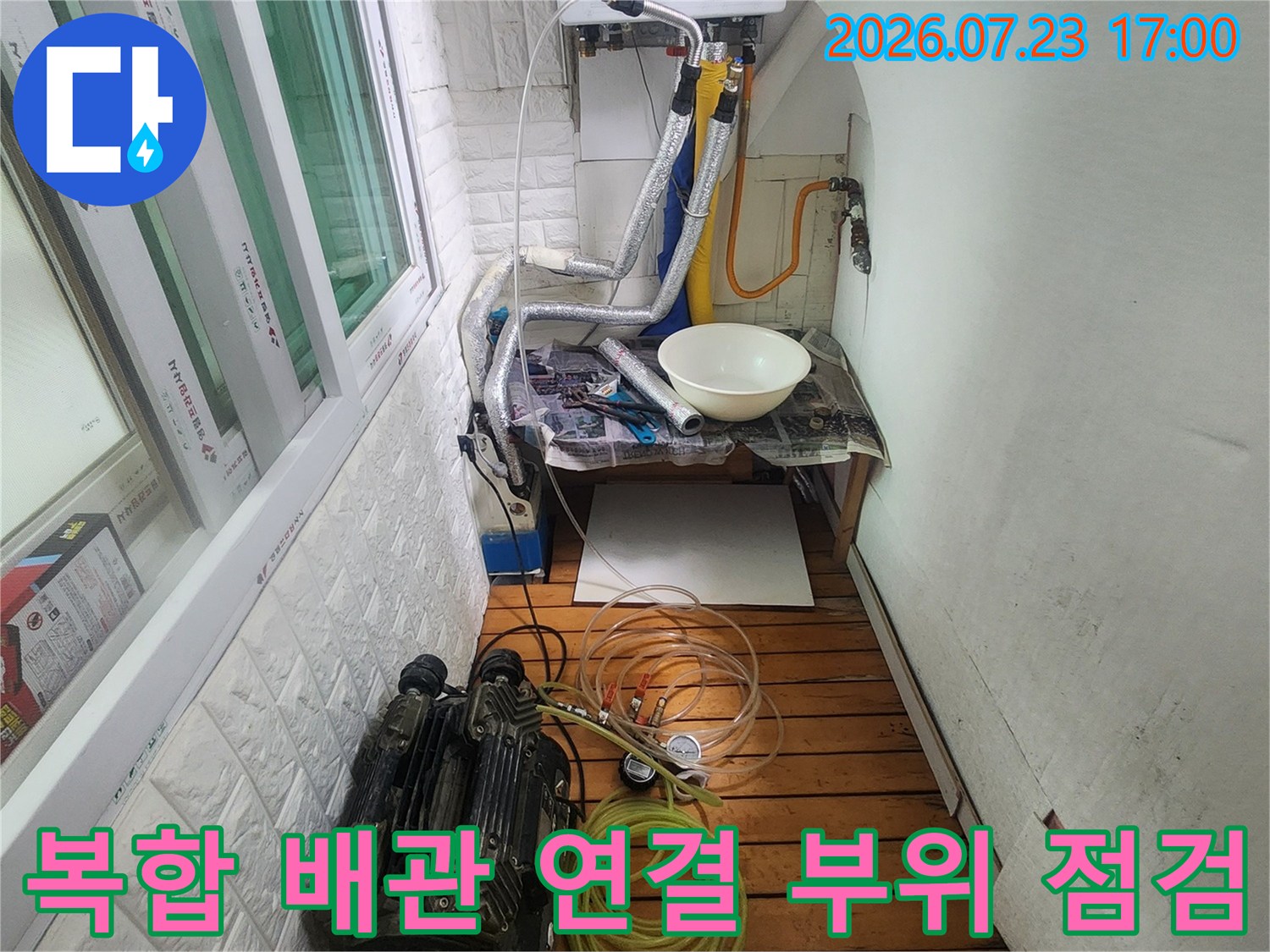 흰색 보온재로 감싸진 보일러 배관과 벽면의 타일 마감 상태