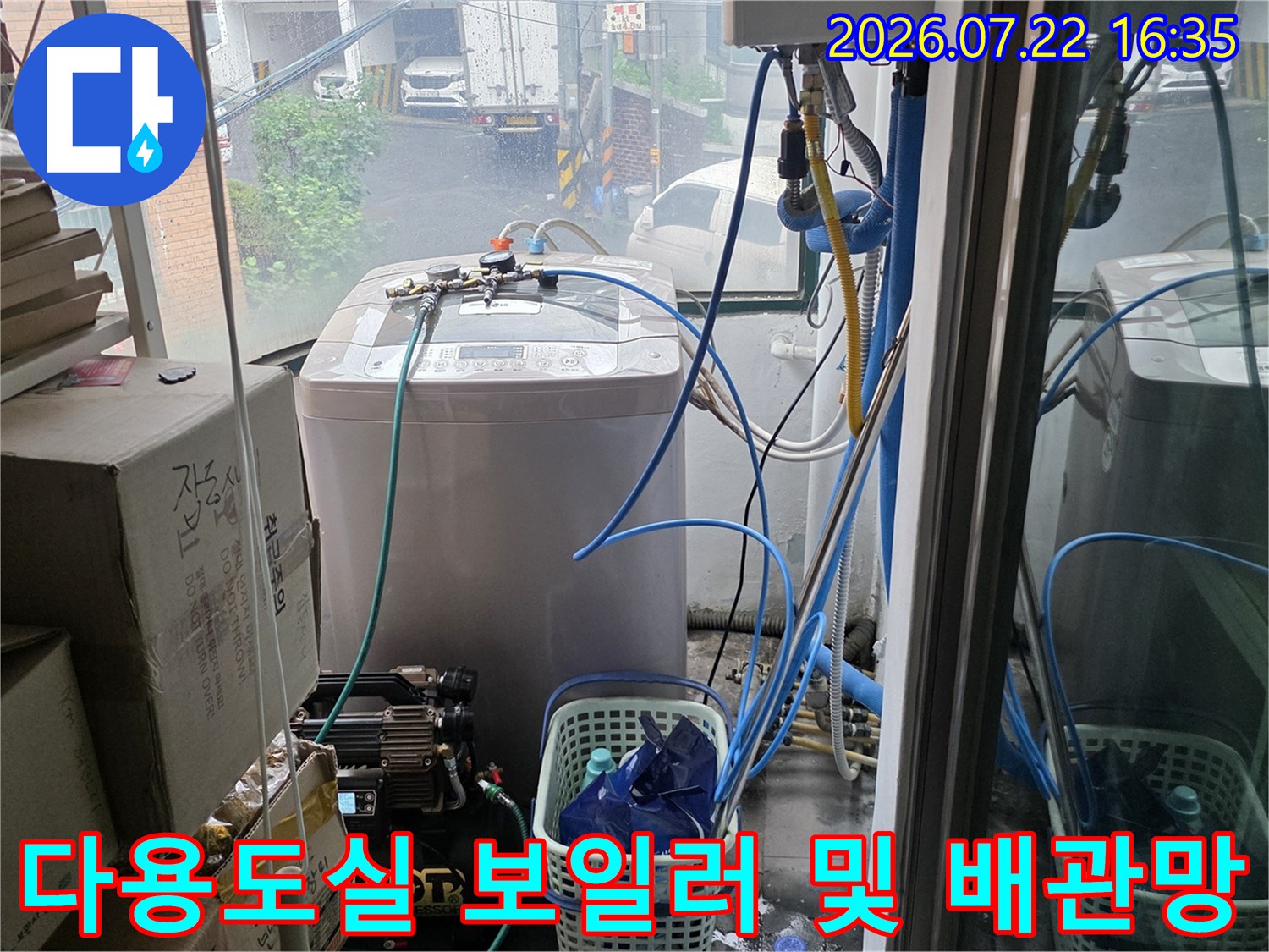 보일러 본체와 연결된 파란색 급수-온수 배관들이 복잡하게 배치된 모습