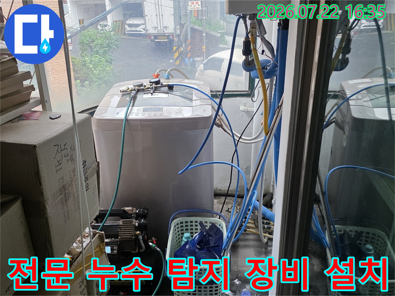 흰색 탱크와-파란색 호스가 연결되어 배관 압력을 측정하는 전문 장비