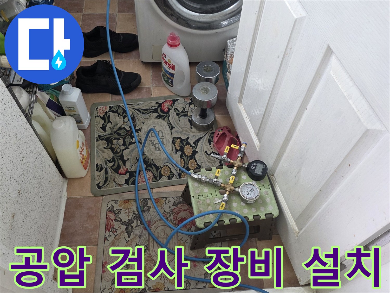 누수-원인-파악을-위한-배관-연결-및-압력계-설치