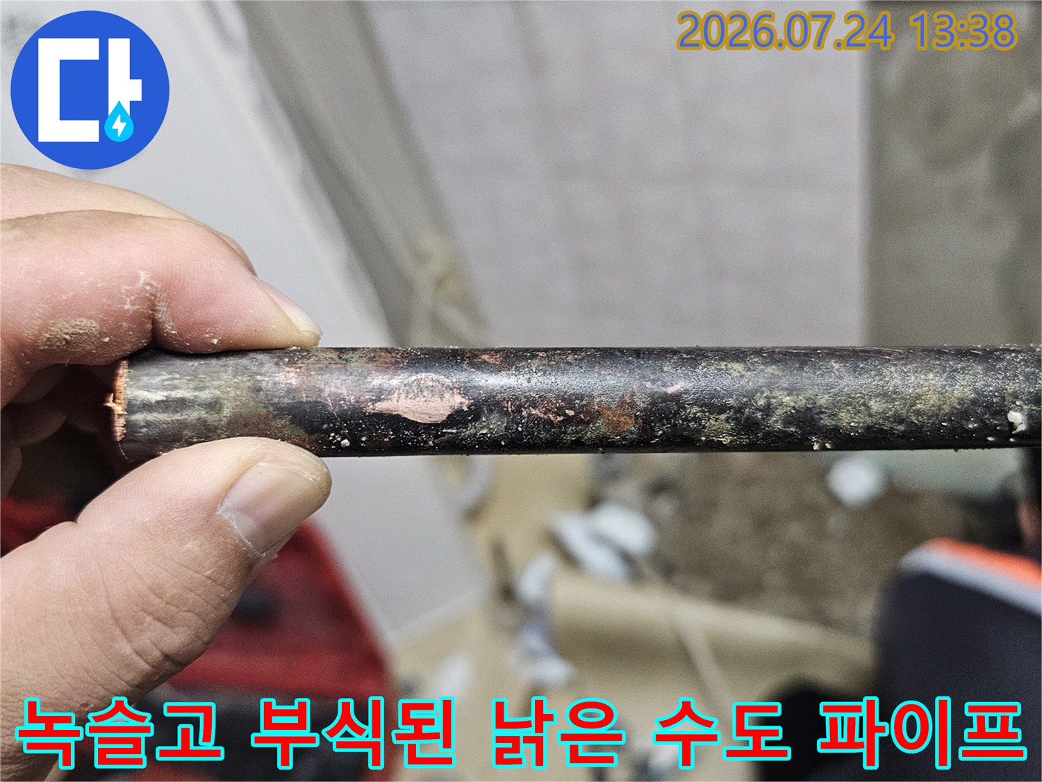 갈색과 검정색으로 심하게 변색되고 부식된 오래된 배관-이미지