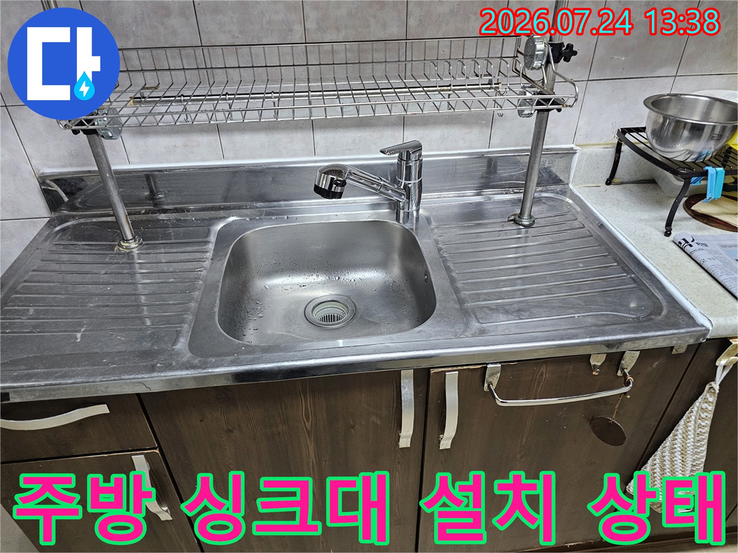 금속제 선반이 달린 스테인리스 싱크대-전체적인 주방 작업 구역