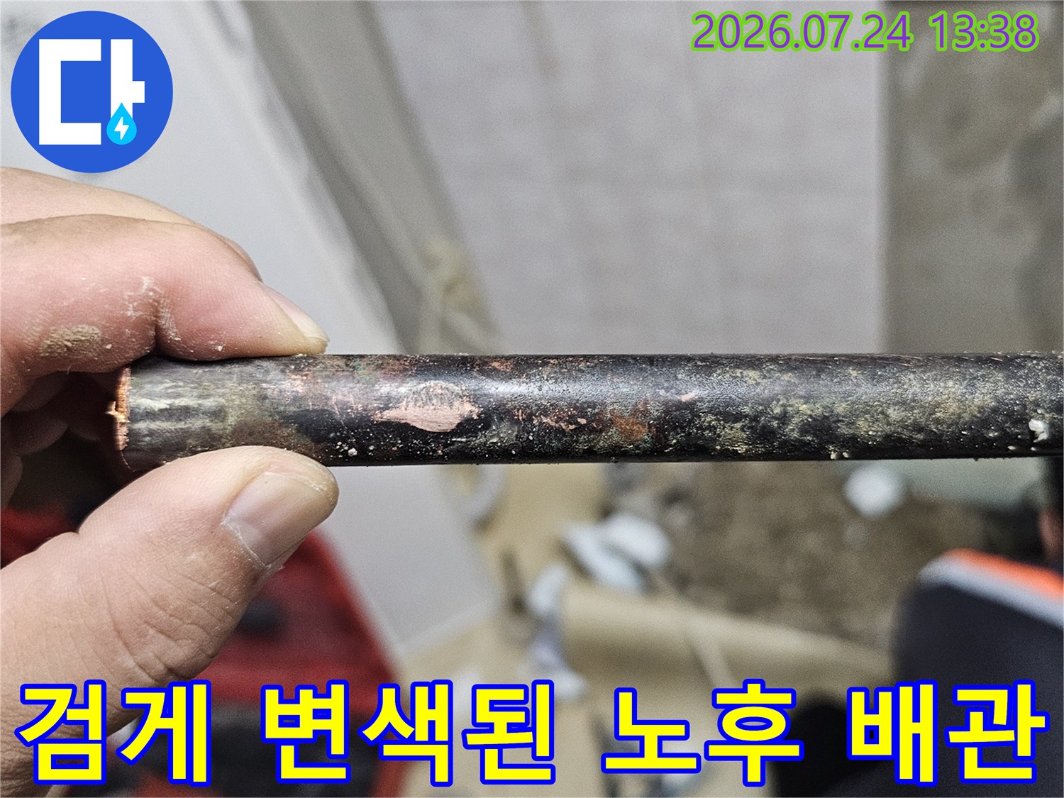 배관 표면에 부식과 오염이 심하게 진행되어 낡아 보이는 금속 관 사진