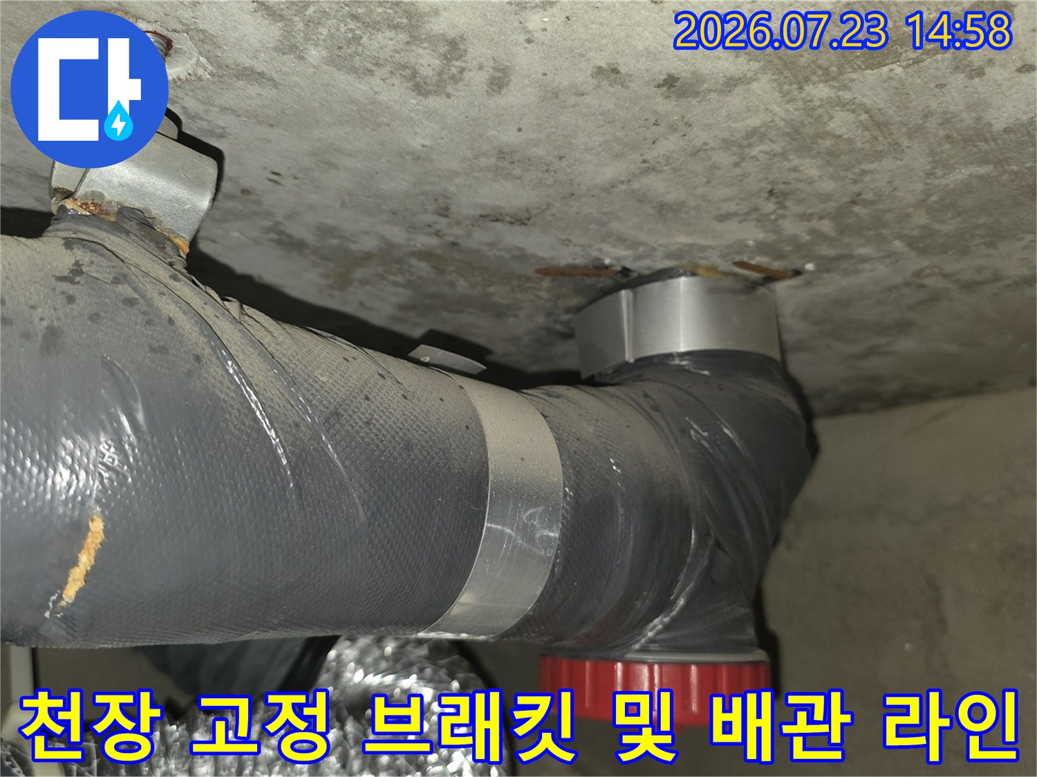 천장에 고정된 금속 브래킷-회색 배관-빨간색 연결 캡 구성