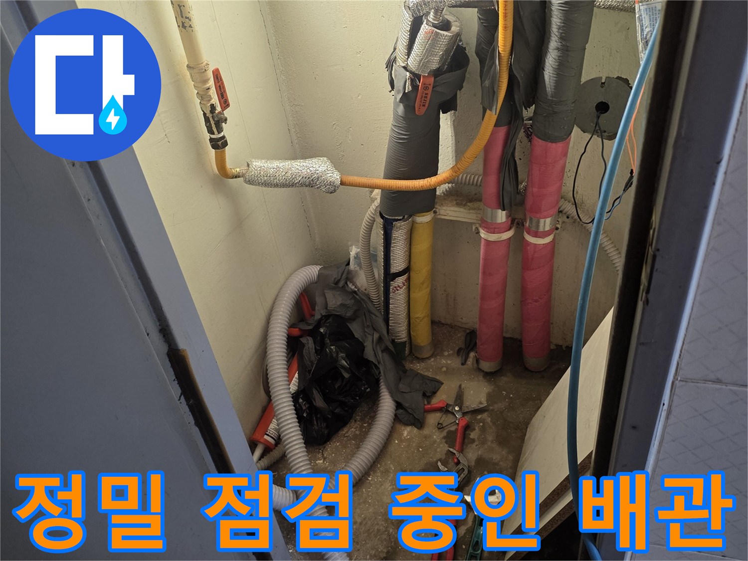 배관 압력 테스트를 위해 준비된 검사 장비 세팅