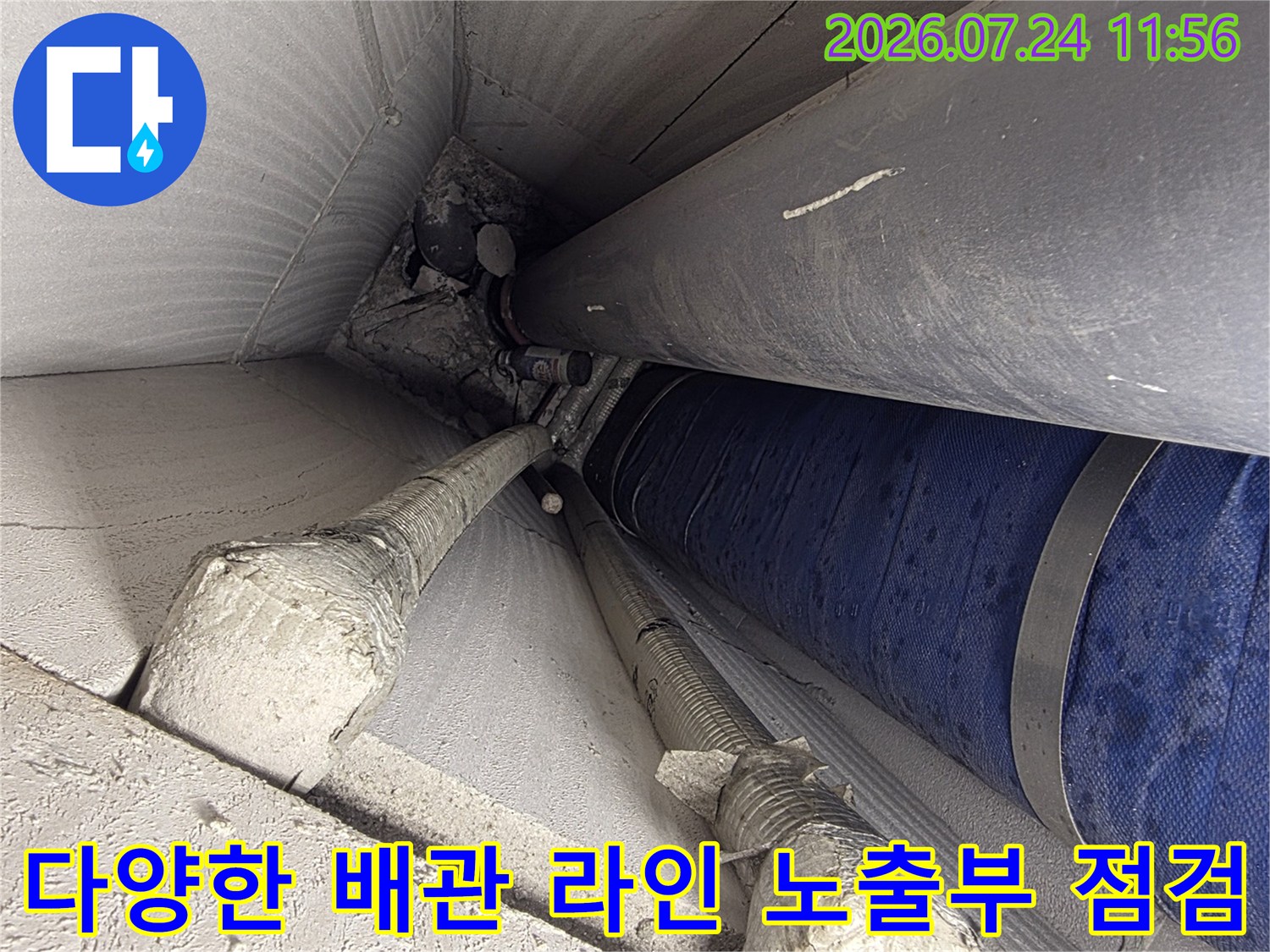 보온재로 보호된 파란색과 흰색 배관이 겹쳐진 구간의 상세 촬영