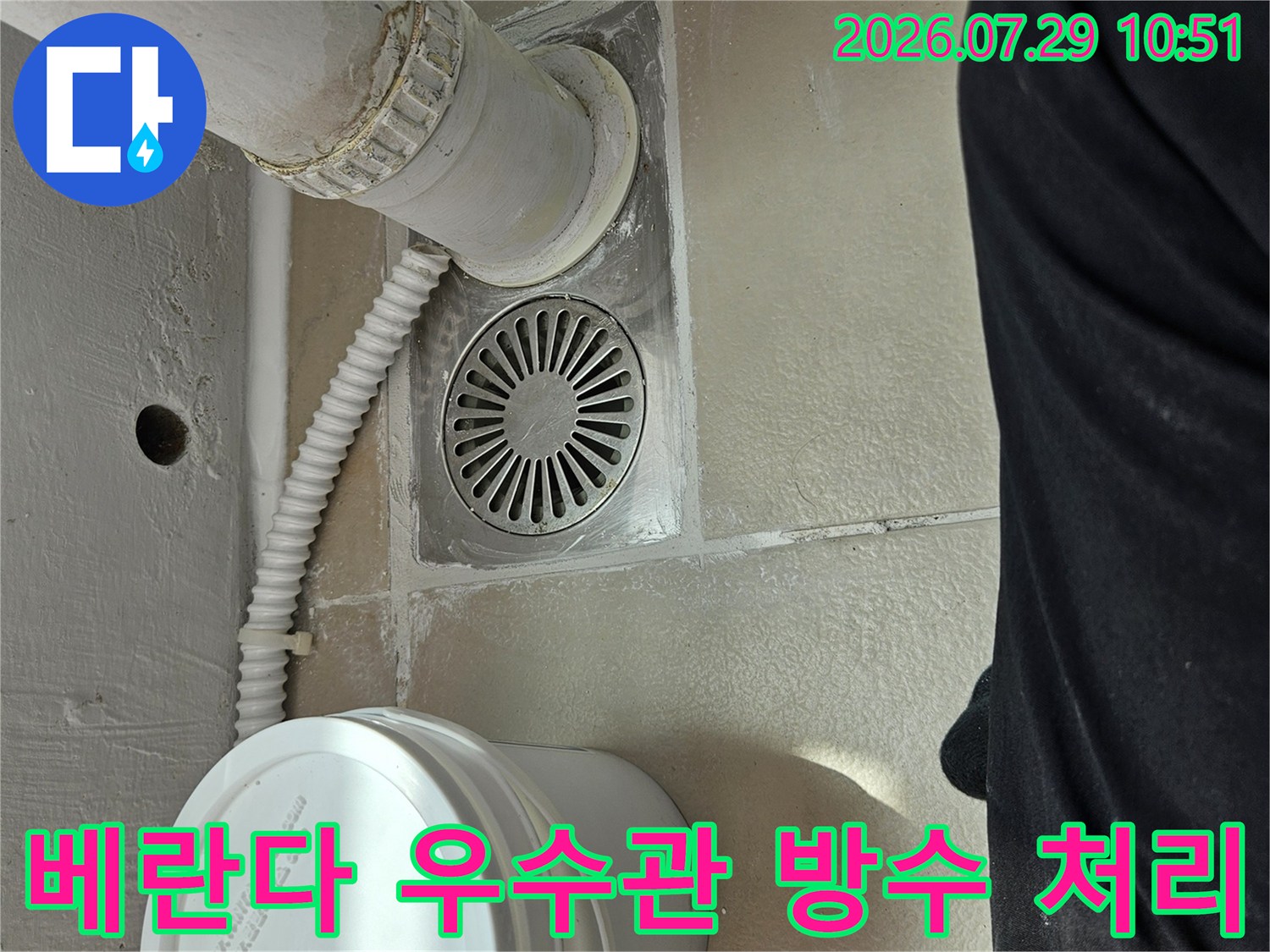 베란다 우수관 주변에 설치된 배수구와 노출된 배관 구조물