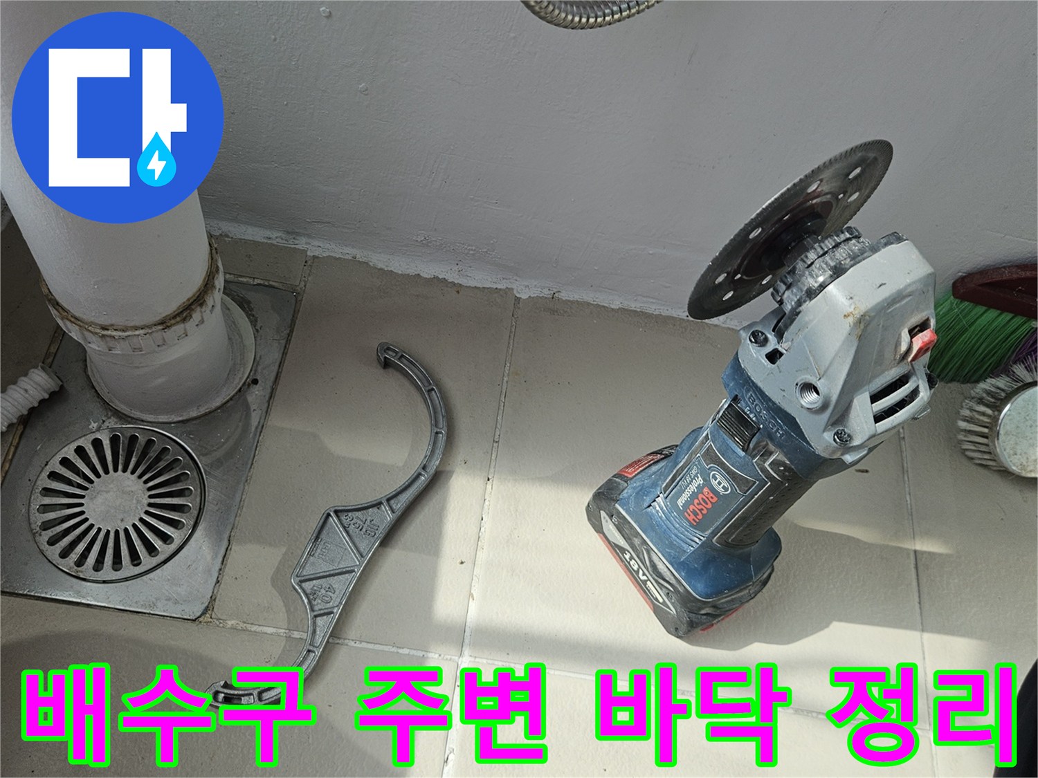 의정부 장암동 현장의 우수관 유가 및 덮개 분리 상태 - 방수층 결함 확인 과정