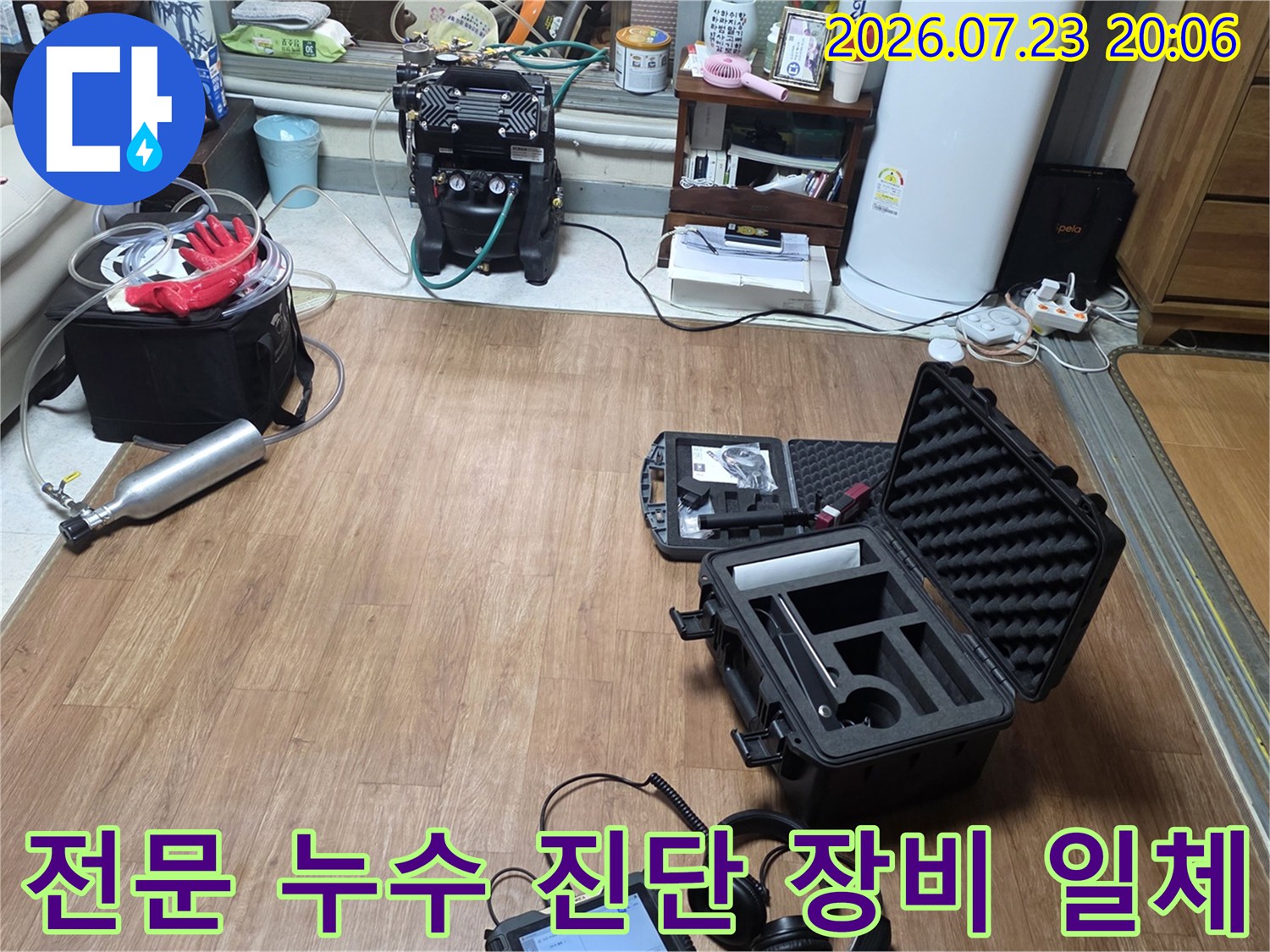 가스 및 소리 탐지기를 활용하여 배관 이상을 점검하는 도구들