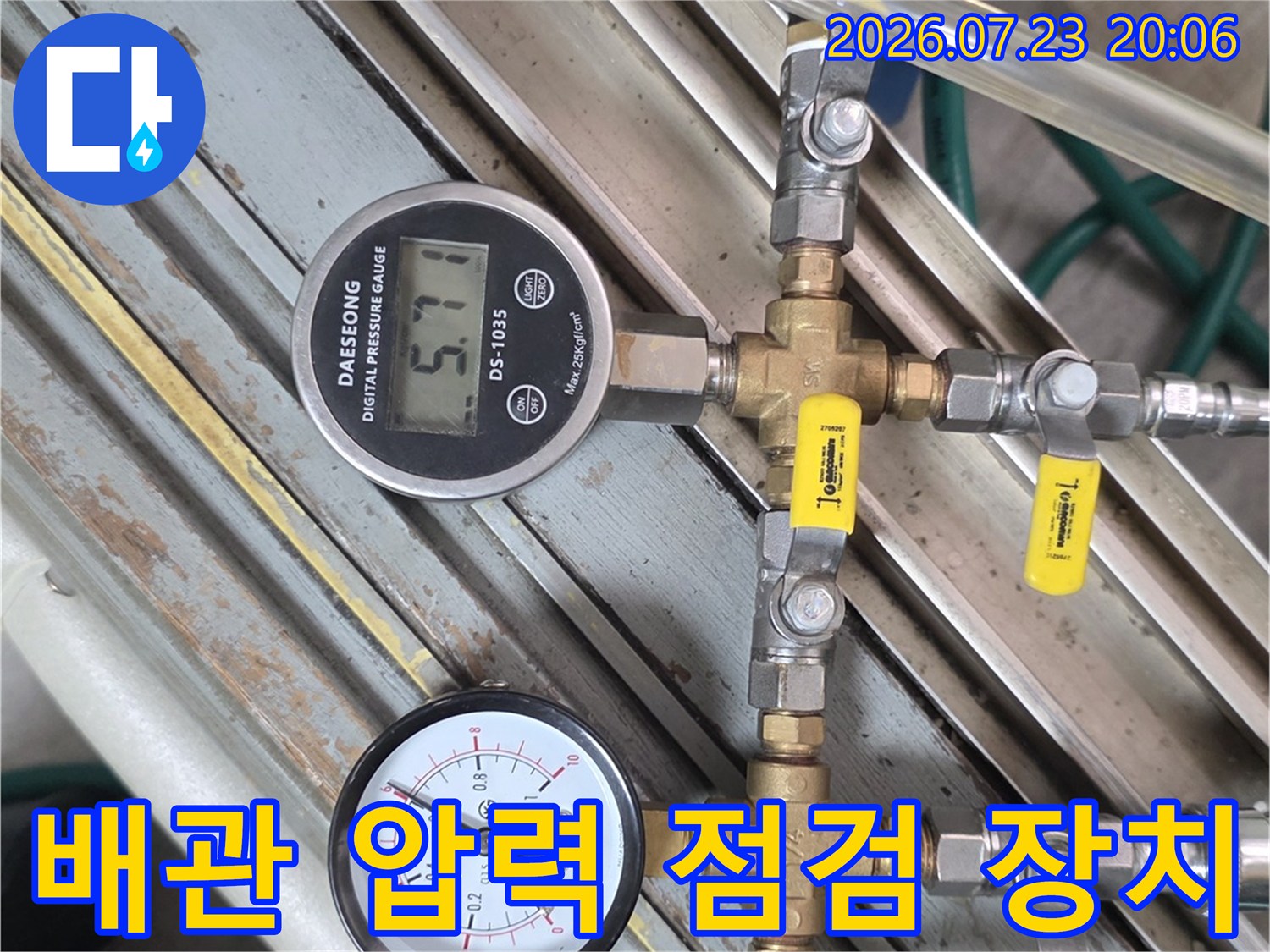 압력 게이지가 설치된 배관 시스템과 밸브 연결부