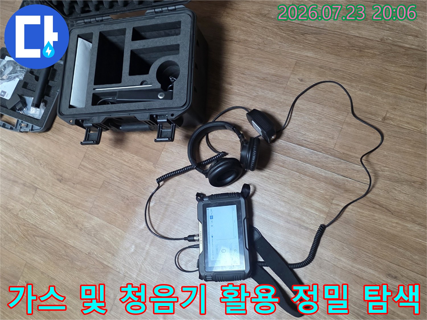 청음 장비와 모니터링 기기를 연동하여 배관의 이상 부위를 수색하는 엔지니어 작업