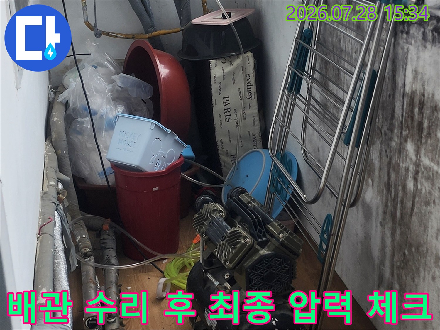 배관 수선 완료 후 공압 장비를 연결하여 누수 여부를 재검증하는 현장 사진