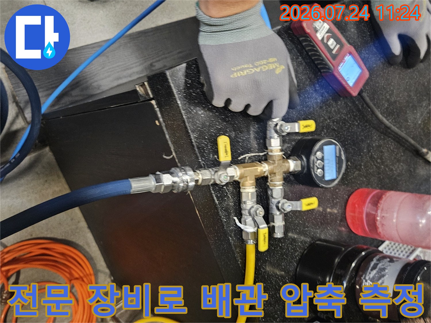 고성능 게이지를 연결하여 온수 배관의 이상 여부를 정밀 진단하는 모습