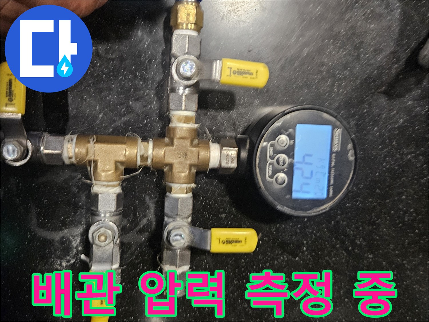 금속-밸브와-연결된-배관의-공압-테스트-장치