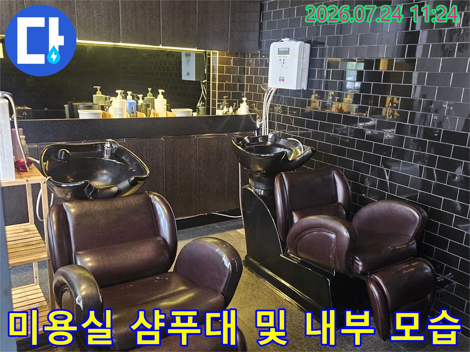 미용실 내부에 배치된 샴푸대와 세련된 인테리어 구조