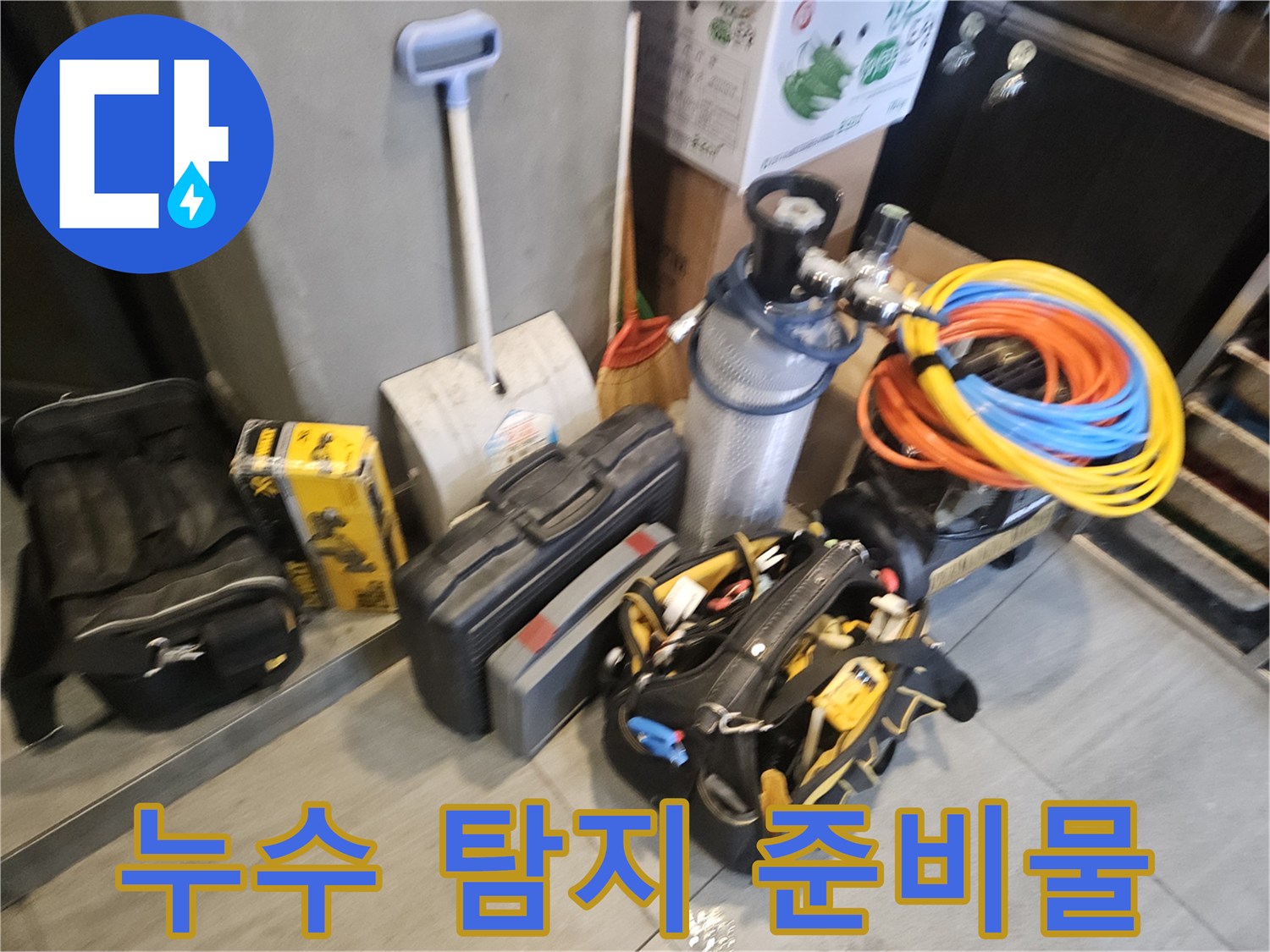 배관 내부 압력 변화를 감지하기 위한 공압 테스트용 호스와 가스 탐지 장치