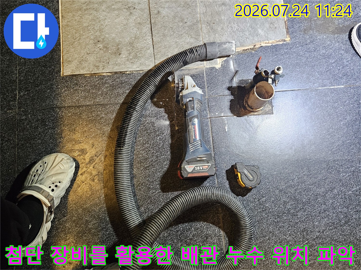 배관 청음기와 측정 기구를 사용해 바닥 아래 숨겨진 온수관의 문제 지점을 찾아내는 모습