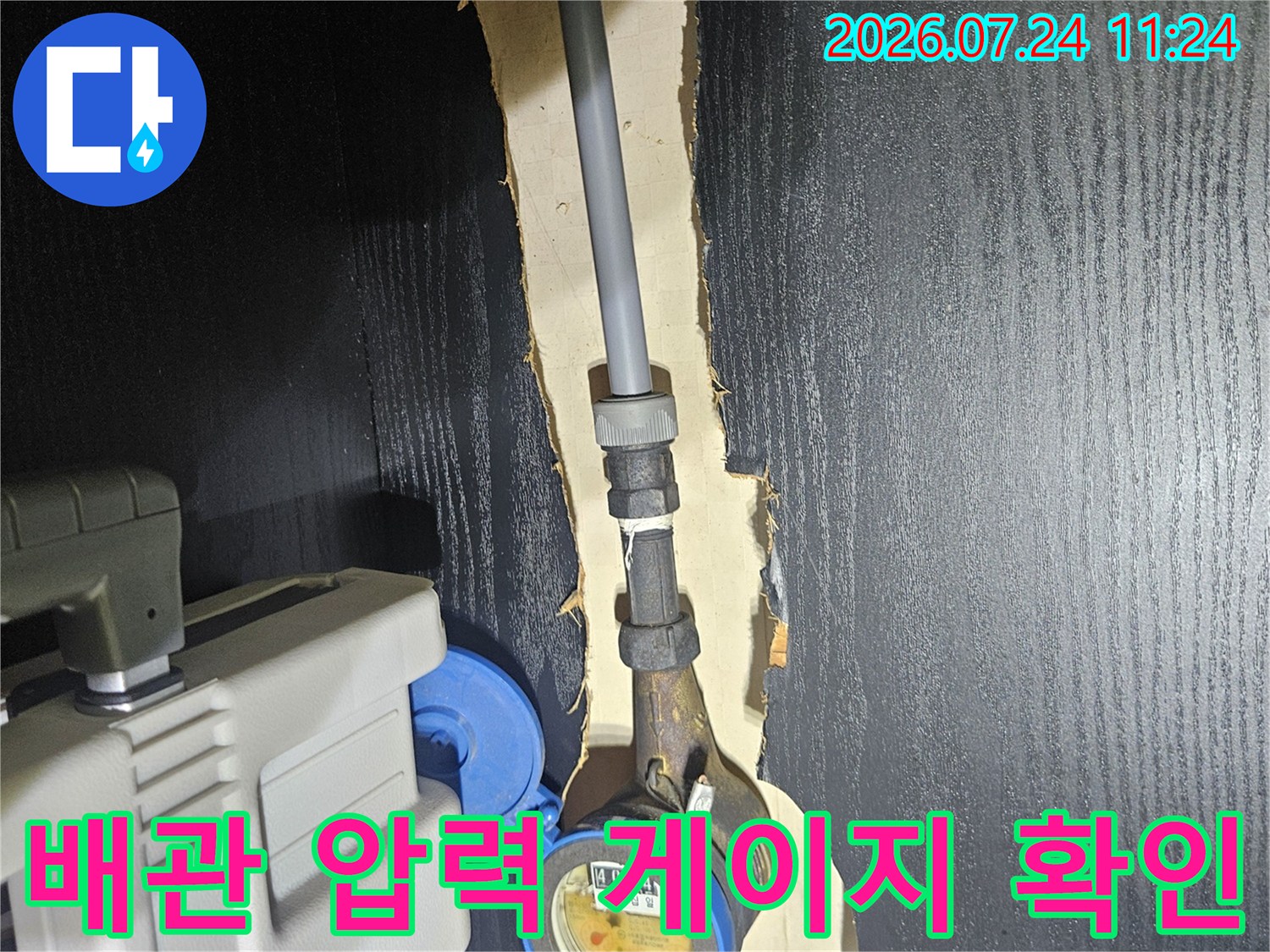 온수 배관과 연결된 압력계를 통해 누수 여부를 판단하는 모습