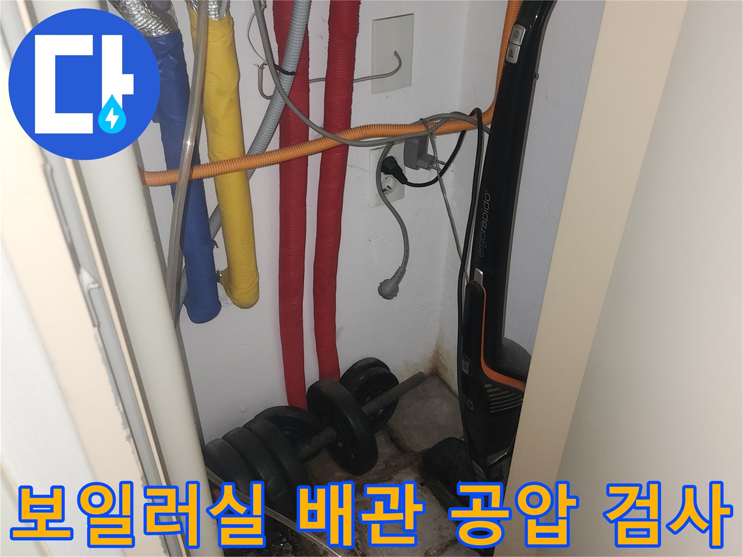 보일러실-다양한 색상의 배관에 연결된 공압 검사 장비
