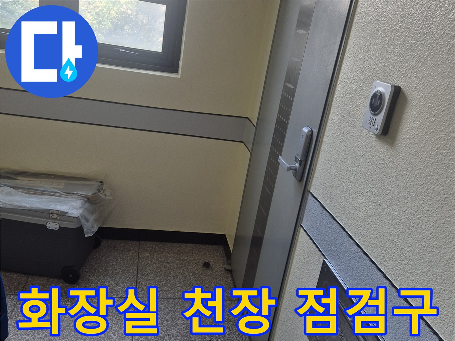 화장실-천장에-설치된-점검구와-조명