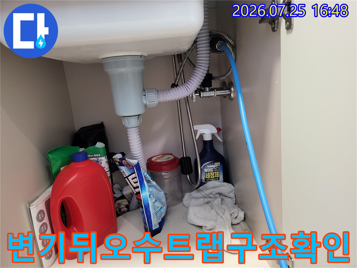 그레이 톤의 배관과 파란색 공급 호스가 얽힌 현장 모습
