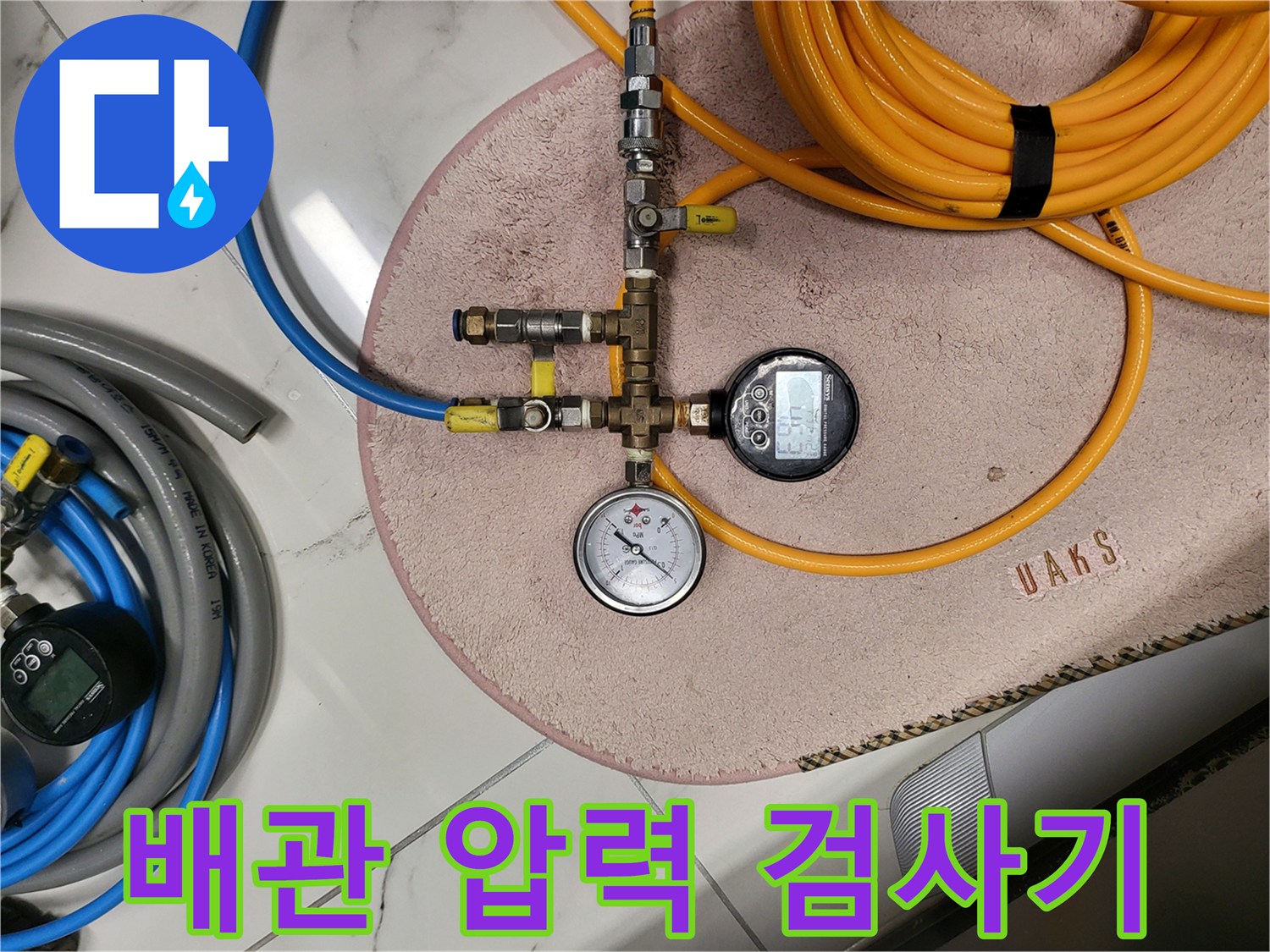 배관-공압-테스트를-위한-게이지와-호스-연결-상태