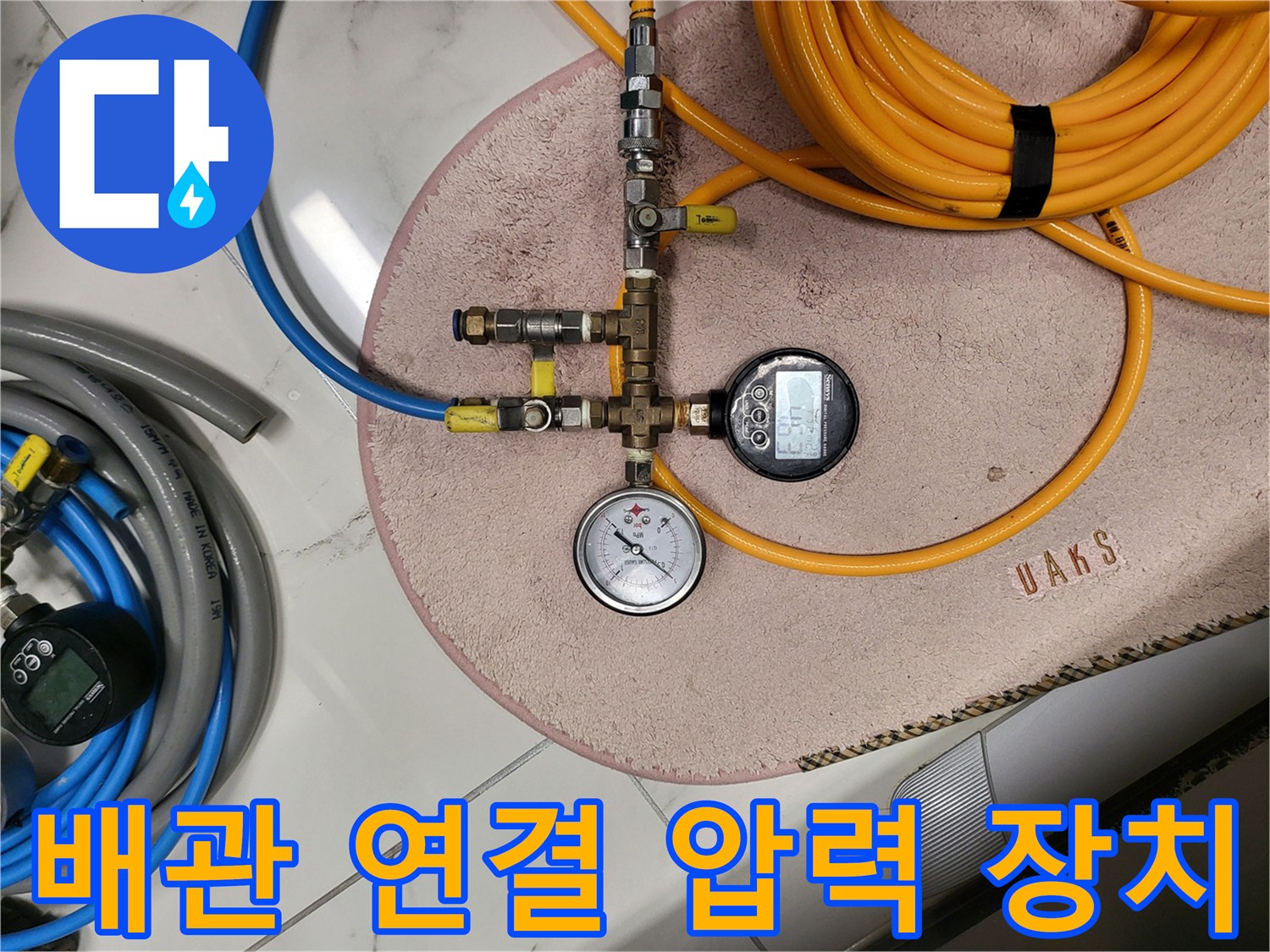 호스와 게이지가 연결된-배관 공압 테스트 시스템