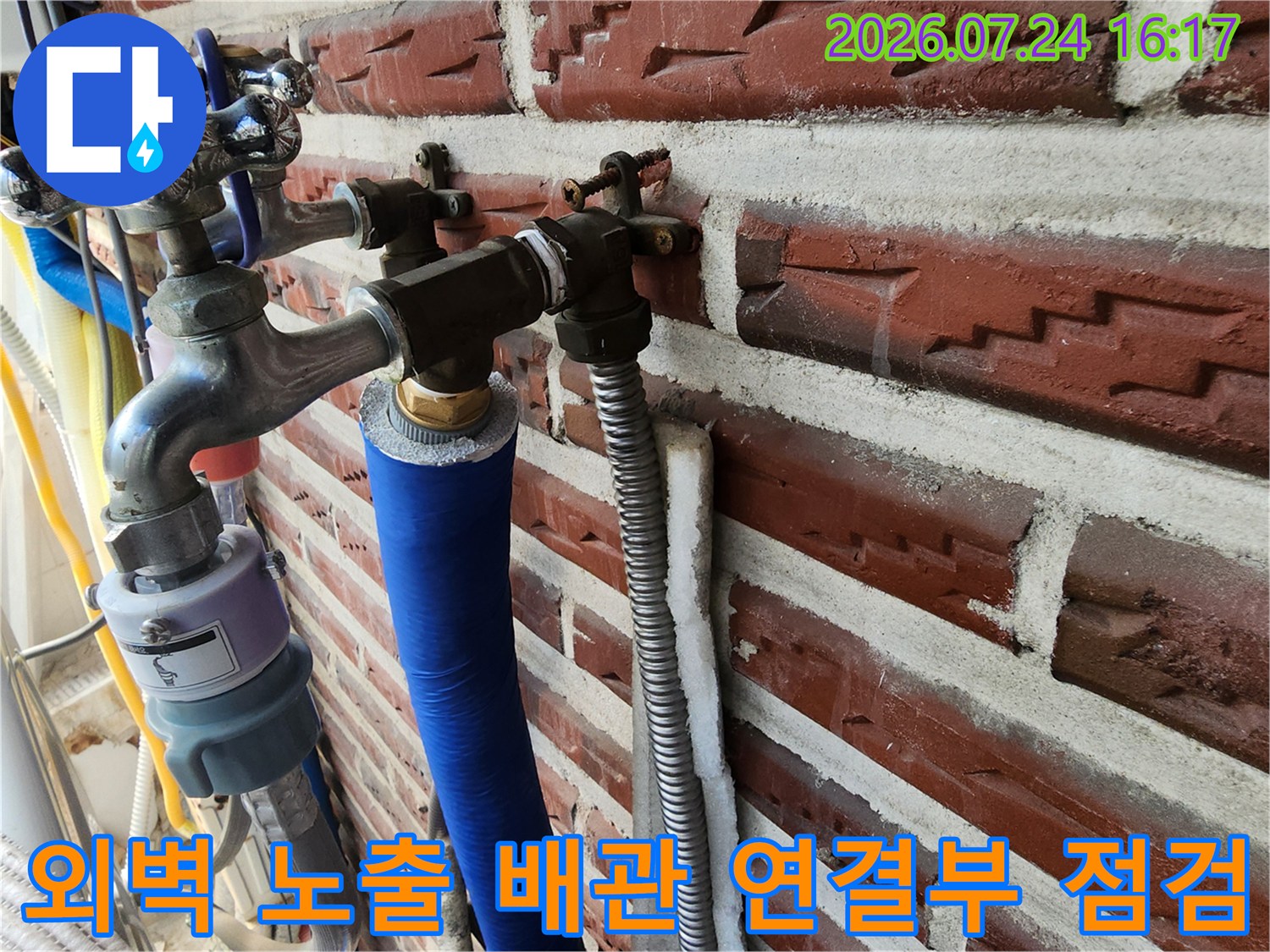 노후된 은색 단열재와 파란색 보온재로 덮인 수도 배관라인 점검
