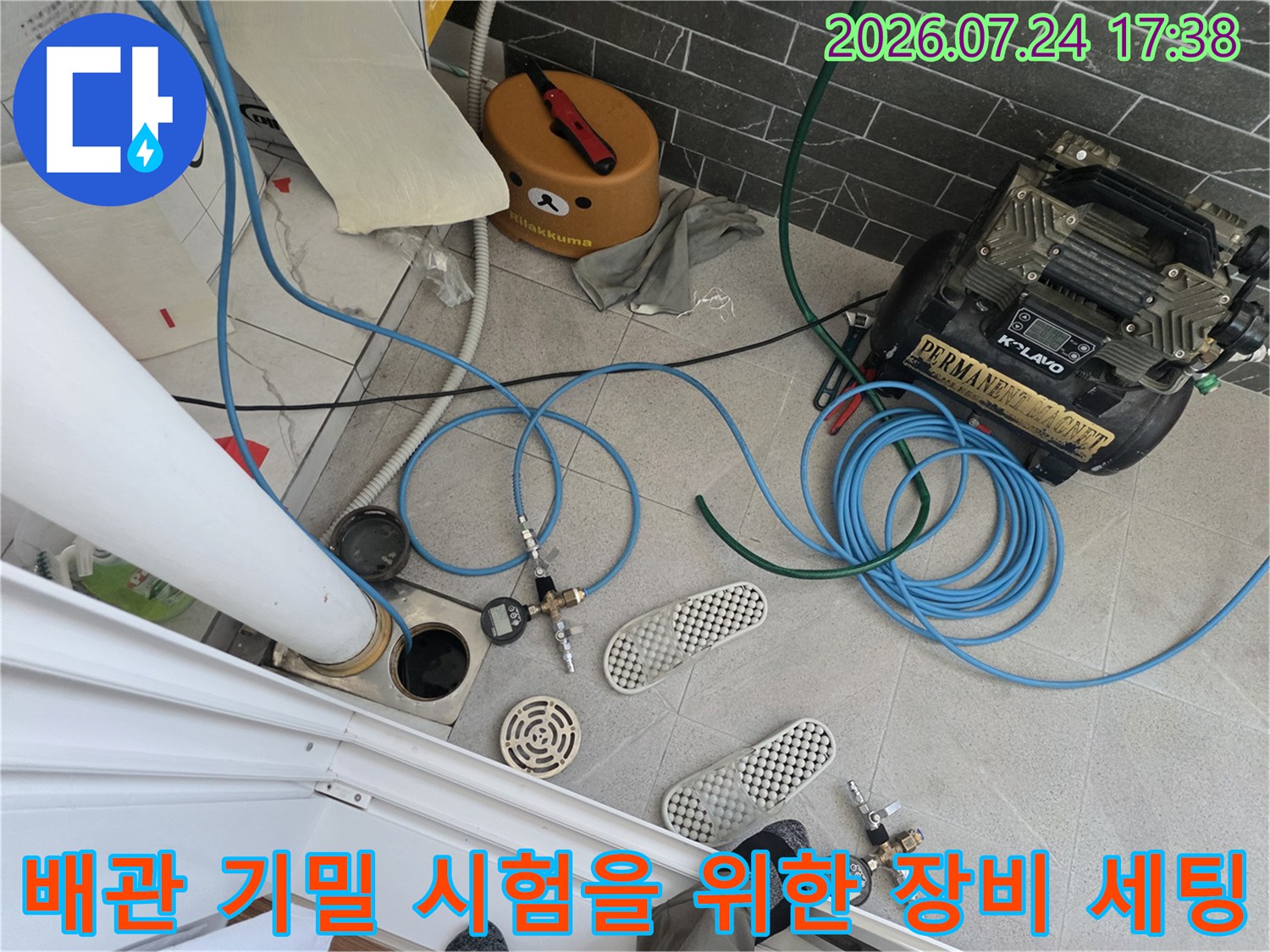 공압 테스트용 콤프레샤와 파란색 호스가 연결된 배관 점검 현장 모습