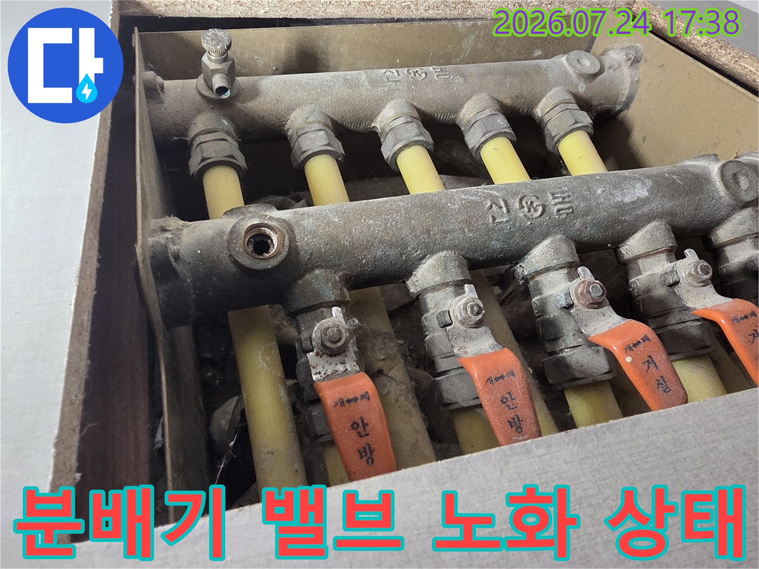 노란색 배관과 분배기에 연결된 여러 개의 금속 밸브들