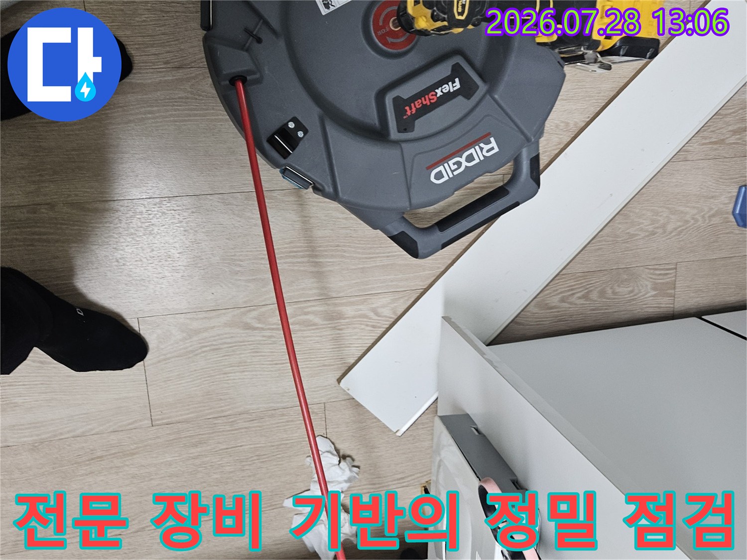 고성능 탐지기를 활용하여 배수 라인의 누수 지점을 특정하는 작업 모습