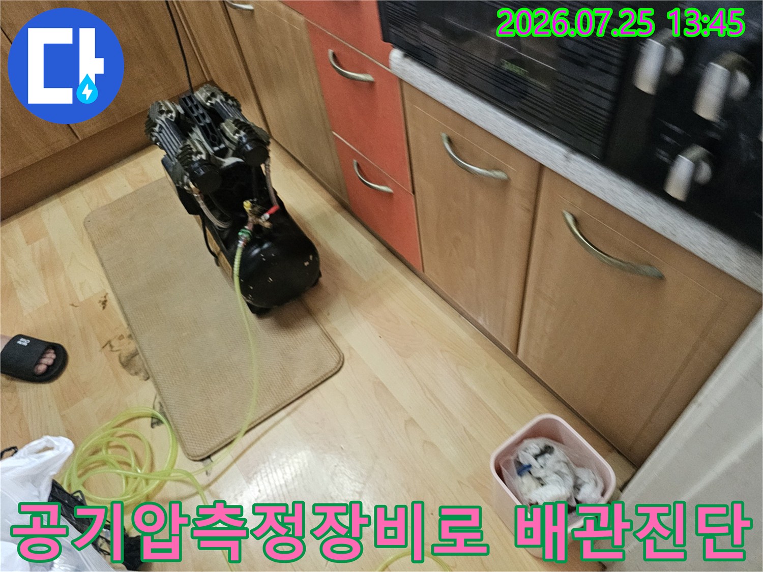 고성능 공기압 측정기를 사용하여 아파트 내부 배관의 이상 여부를 정밀하게 점검하는 모습