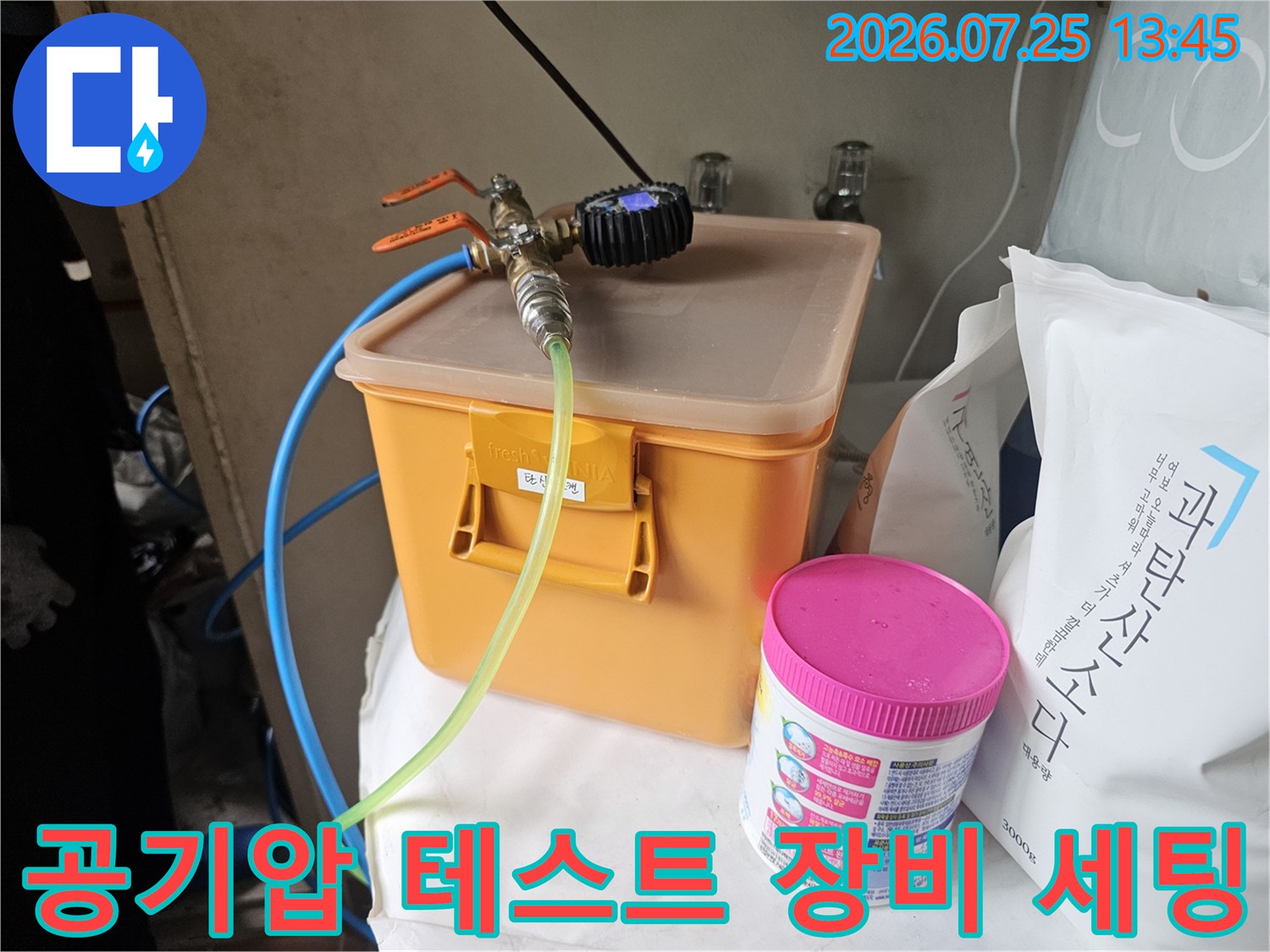 측정용 게이지와 호스가 연결된 압력 점검 시스템 구성 모습