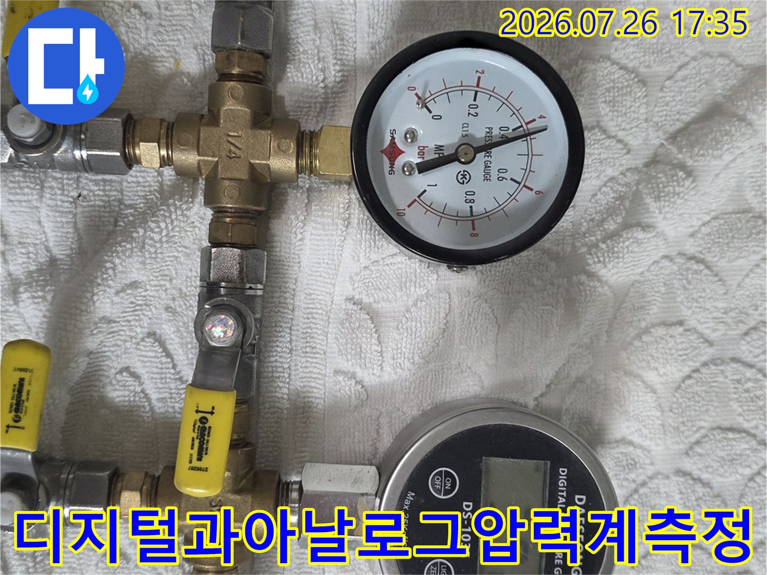 금속제 배관에 연결된 아날로그 게이지와 디지털 압력계-정밀 누수 진단 장비 모습
