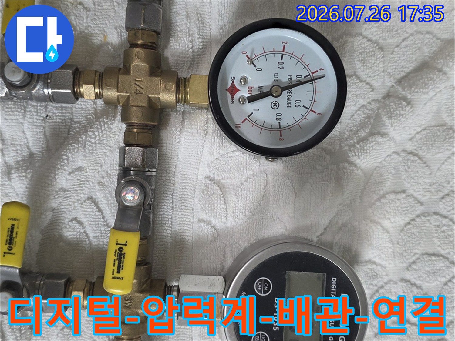 금속제 밸브와 압력 측정기가 복잡하게 연결되어 누수 테스트를 준비 중인 모습