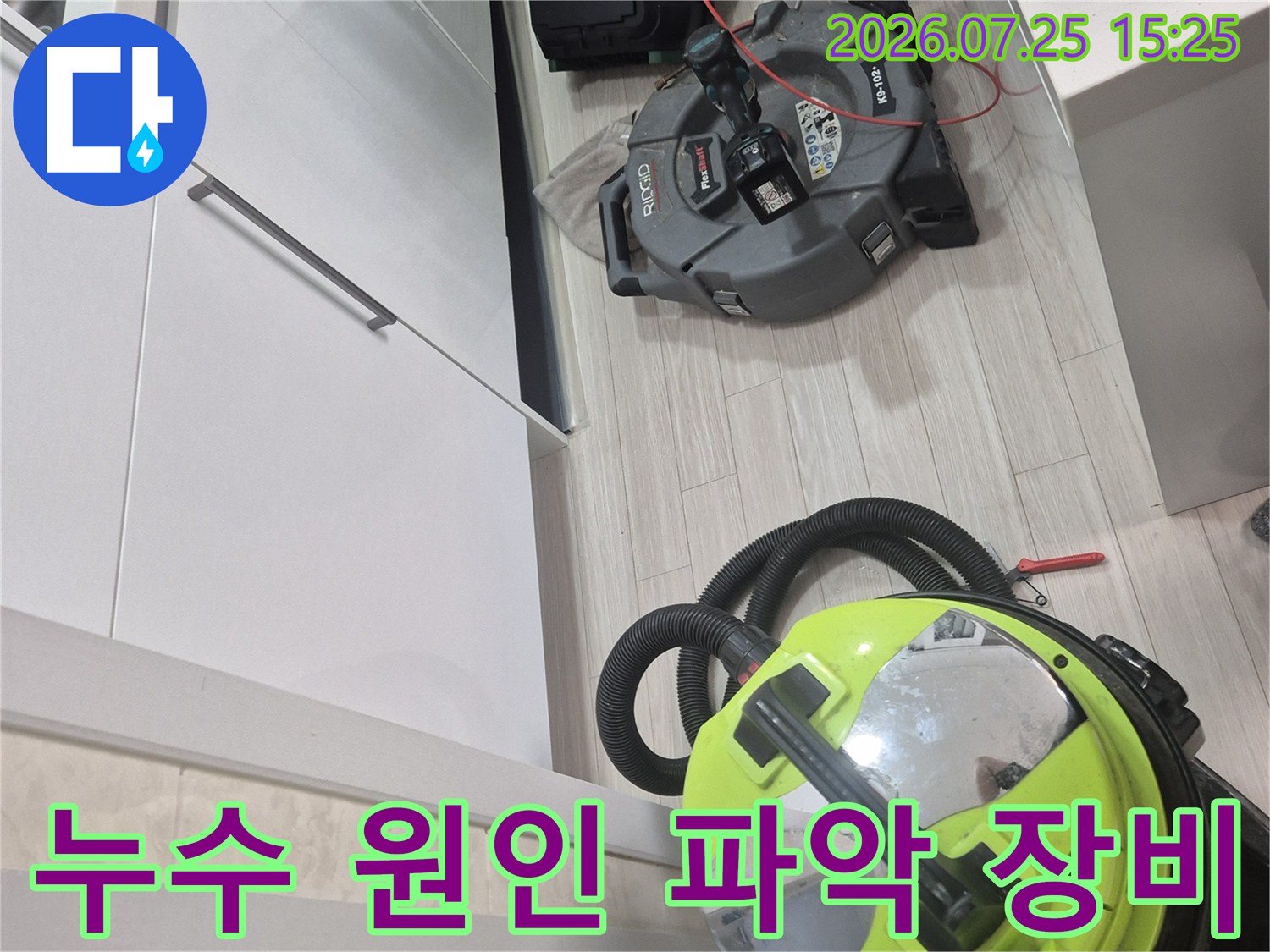 싱크대 하단에 배치되어 배관 내부 청소를 준비 중인 전문 석션 시스템