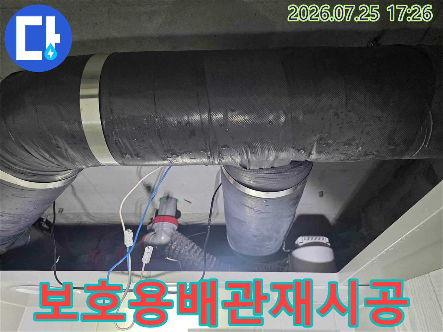 배관 보호를 위해 보온재와 밴드로 마감 처리한 배관부 모습