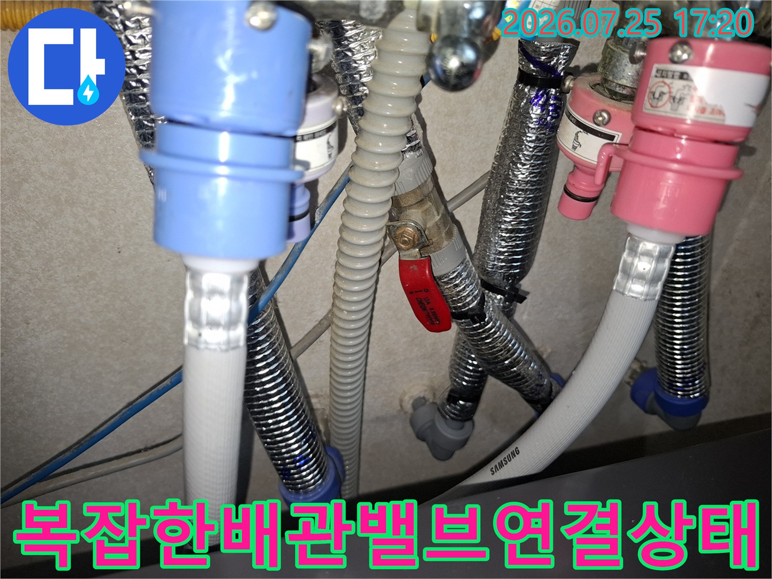 적색-핸들-밸브와-은색-주름관이-함께-설치된-배관-시스템-사진
