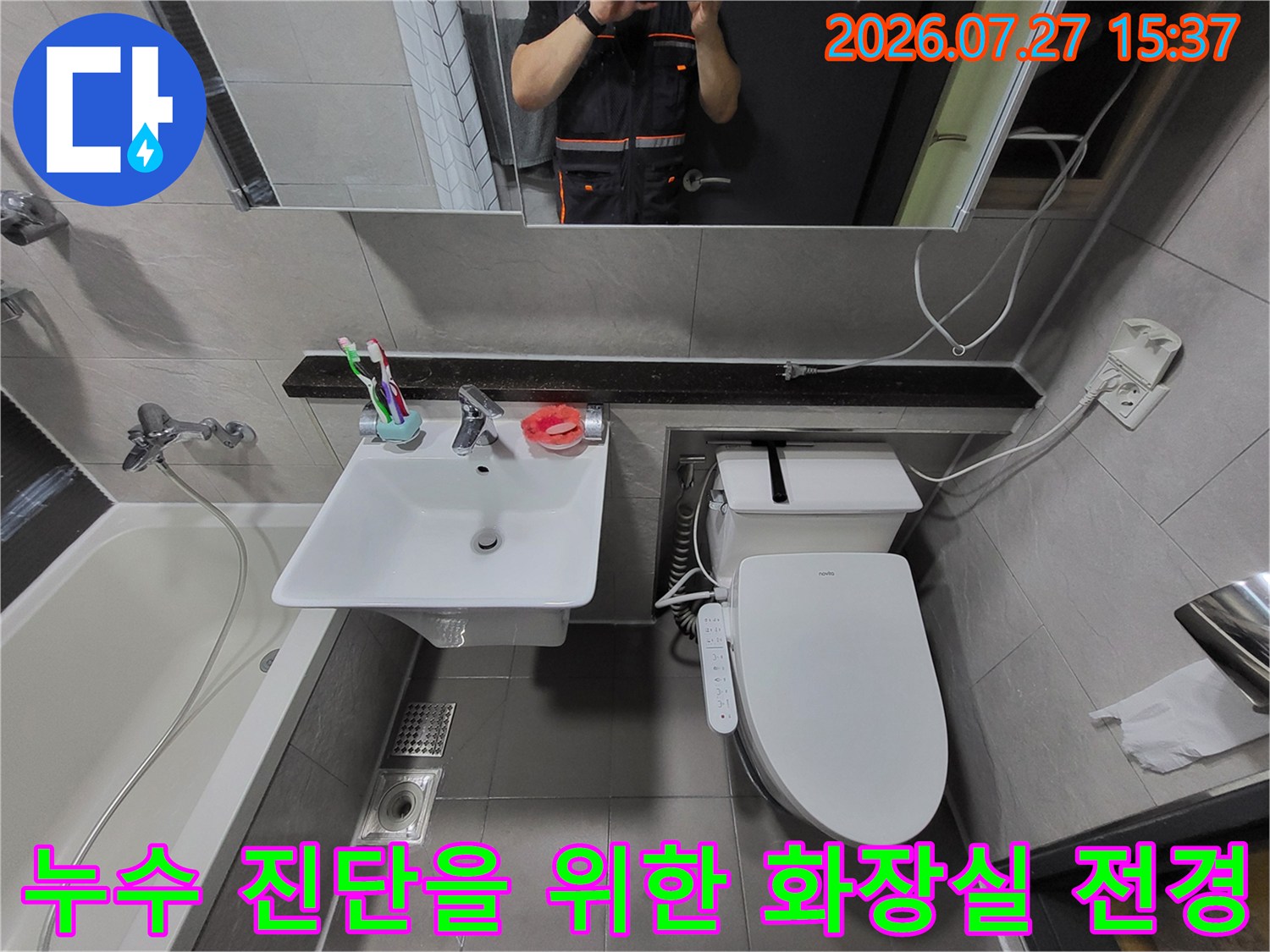 거울과 세면대 그리고 변기가 보이는 욕실-누수 원인 분석을 위한 현장 사진