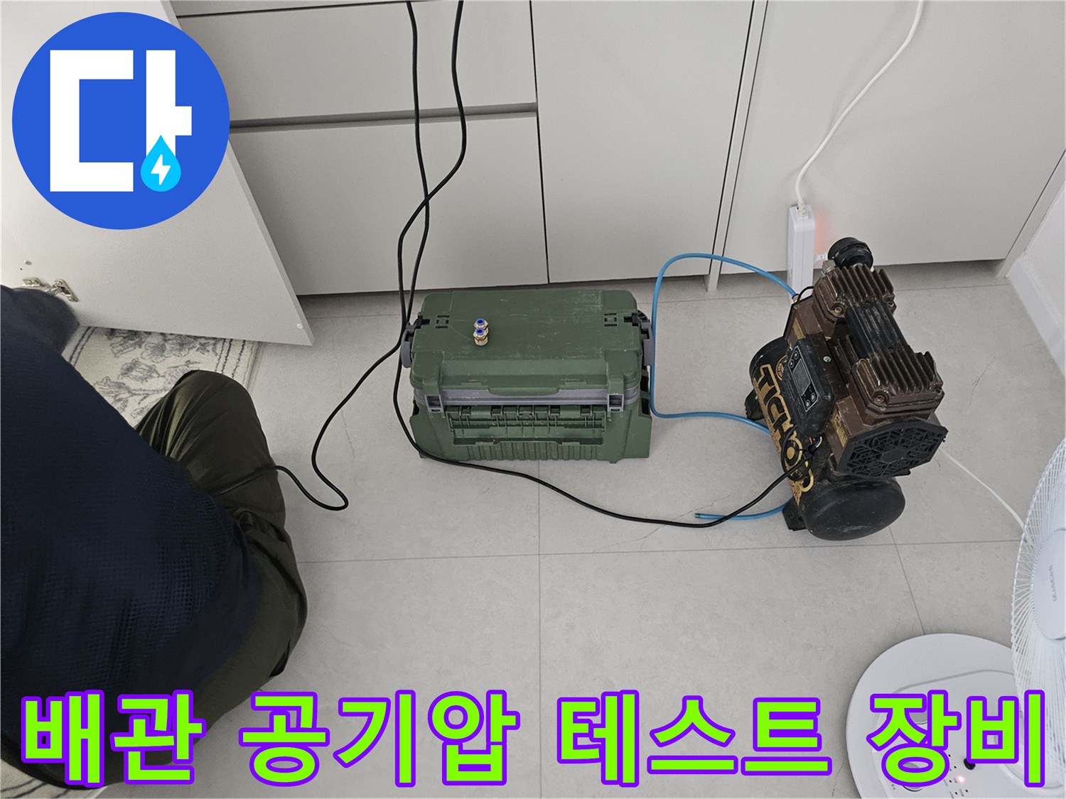 에어컨 배관 점검을 위해 설치된-공기압 테스트 기기와 압력계
