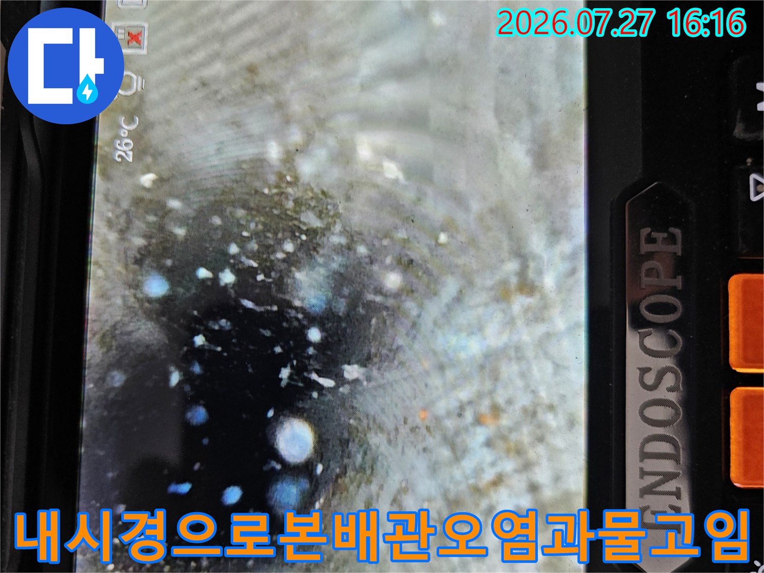 에어컨-배수-라인의-기울기가-나빠-물이-고여있는-내부-영상-캡처