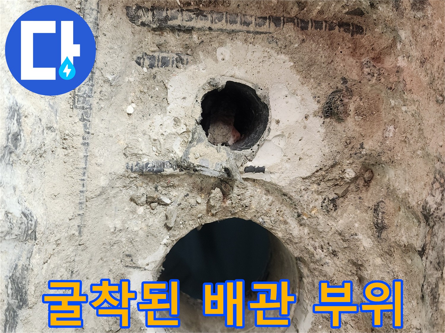세탁실-배수관-주변-틈새-및-방수층-상태