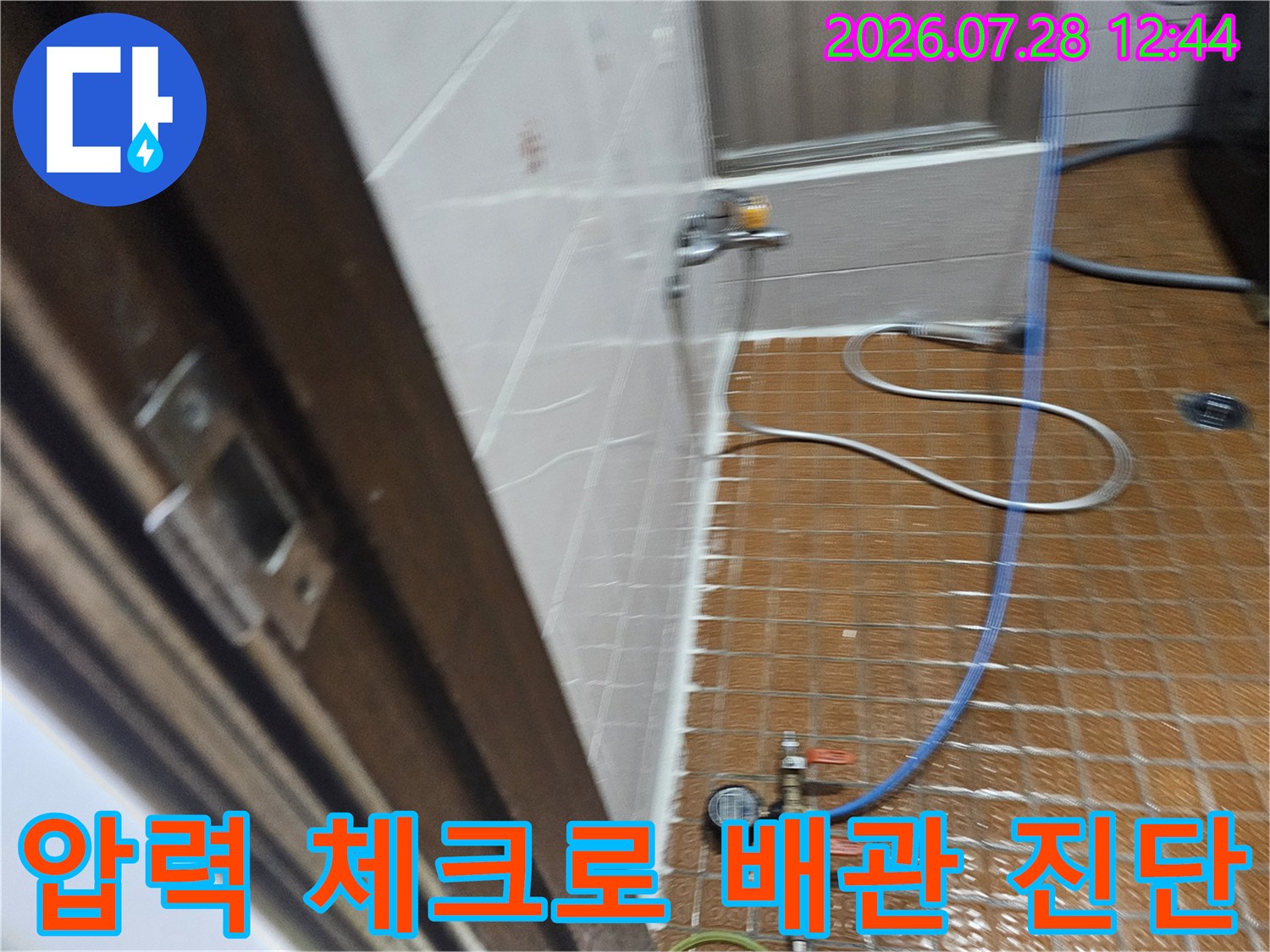 계측 장비를 활용하여 배관 내 압력을 점검하는 전문적인 과정