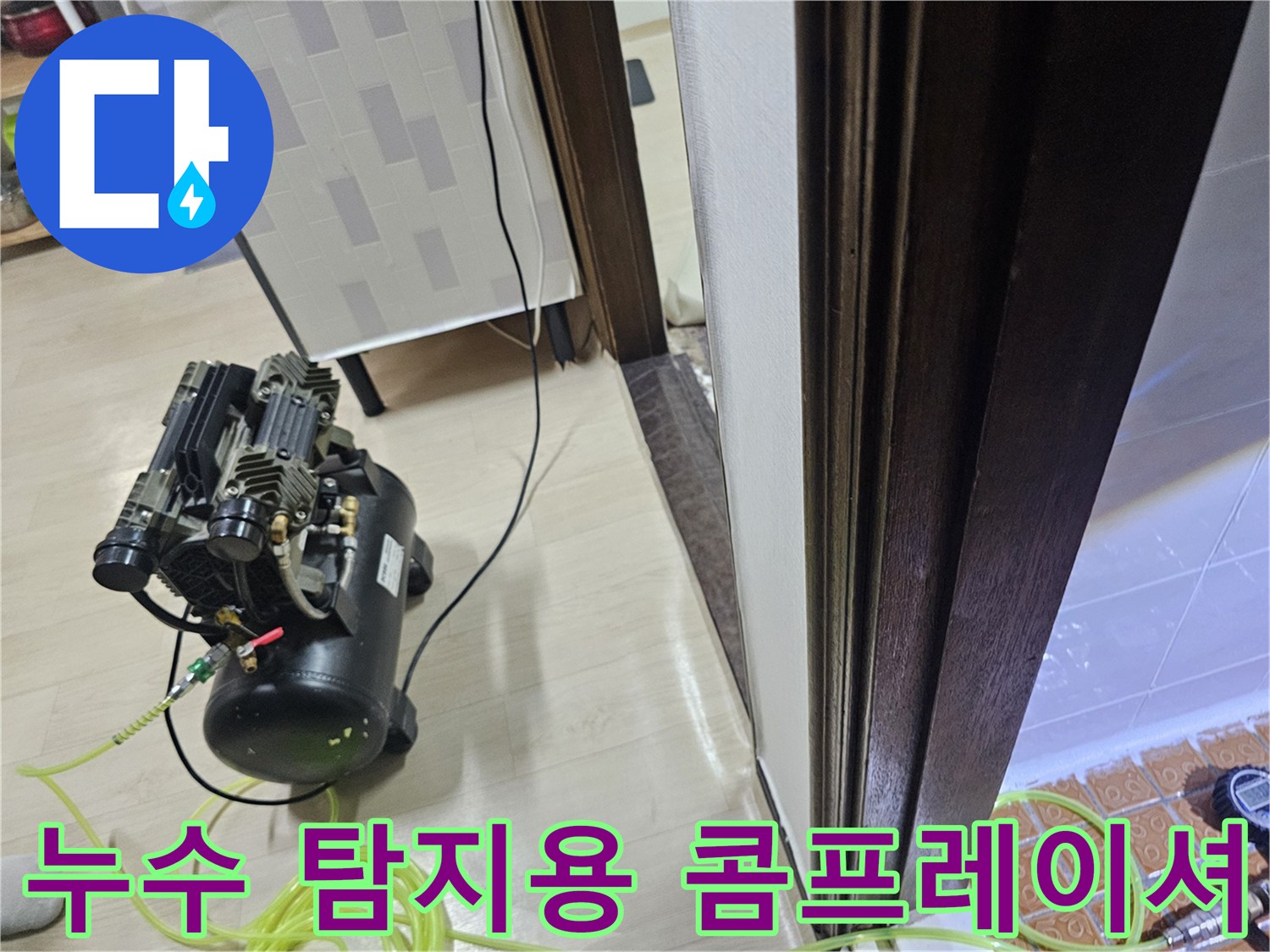 배관의 압력 변화를 관찰하기 위해 설치된 공기압 테스트 장비입니다.
