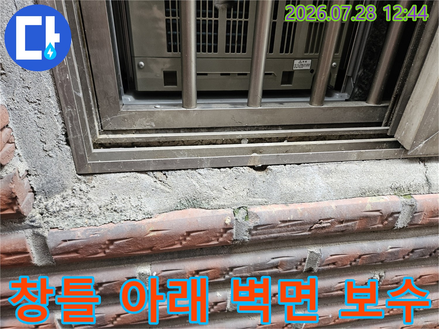 파손된 외벽과 창호 프레임 사이를 방수재로 채우는 작업