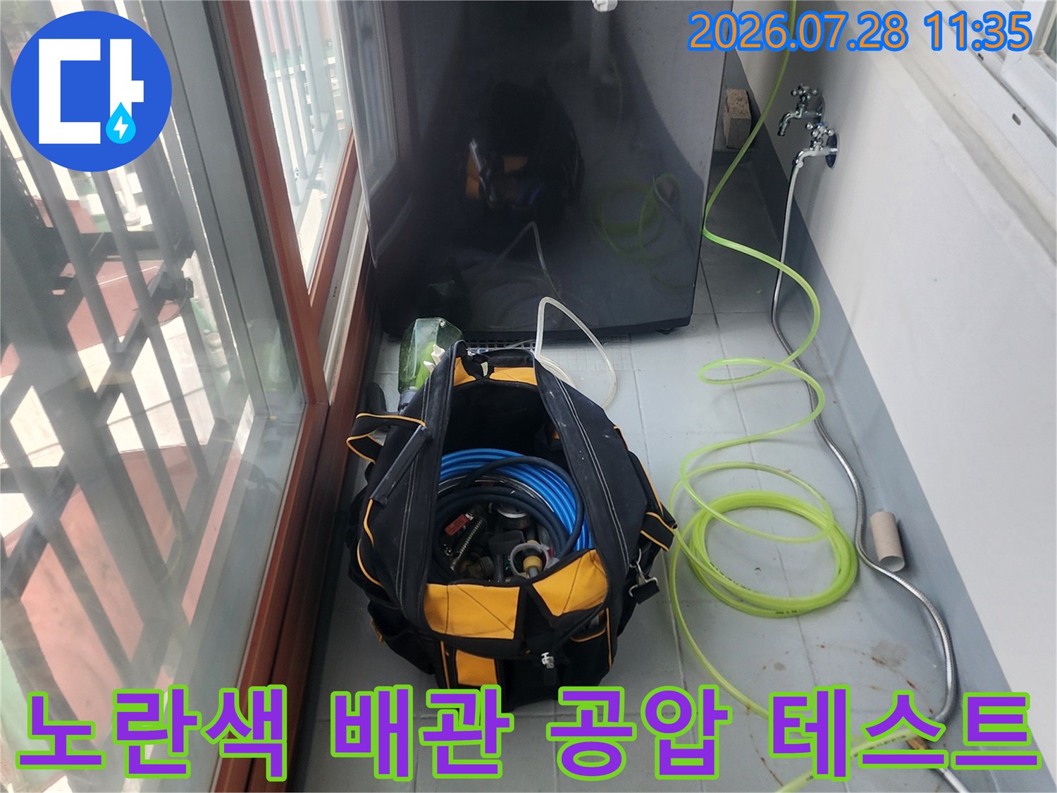 보일러실 내부의 노출 배관을 대상으로 한 전문적인 압력 점검 과정